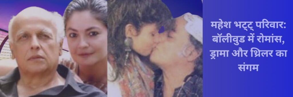 mahesh bhatt