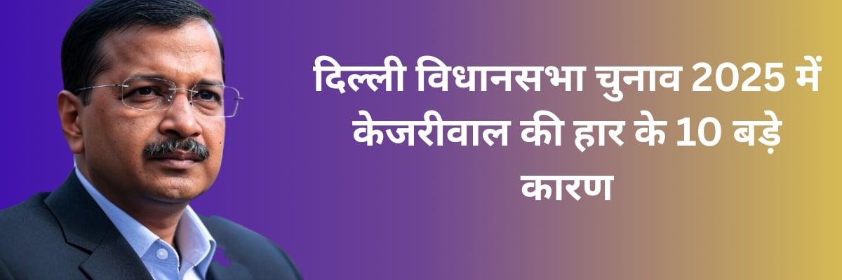 केजरीवाल 