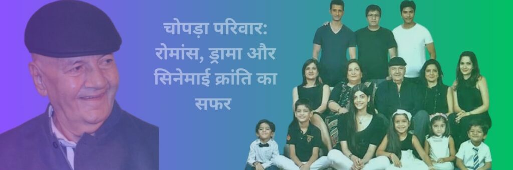 Prem chopra family