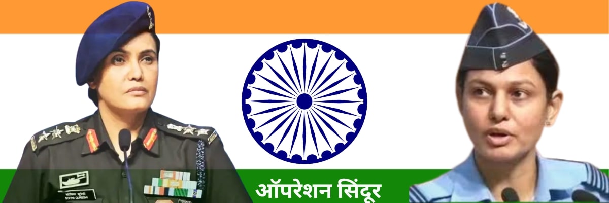 Operation-Sindoor