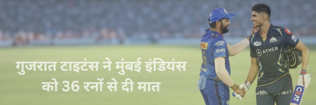 Gujarat Titans and Mumbai Indians