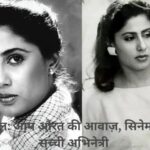 Smita Patil